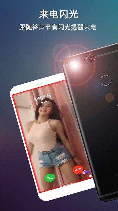 lt来电闪光官方版下载,lt来电闪光,来电app,闪光灯app