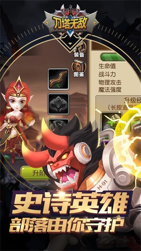 刀塔无敌益玩版下载,刀塔无敌,刀塔手游,益玩手游