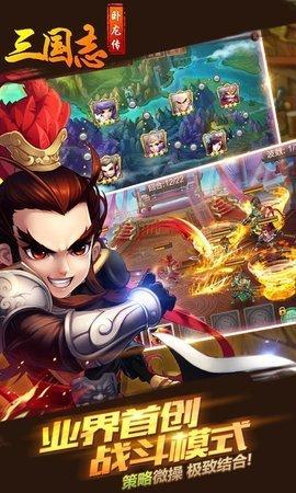 三国志卧龙传无限元宝版下载,三国志卧龙传,战斗手游,三国手游