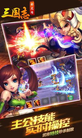 三国志卧龙传无限元宝版下载,三国志卧龙传,战斗手游,三国手游