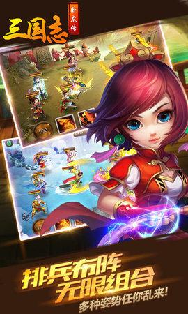 三国志卧龙传无限元宝版下载,三国志卧龙传,战斗手游,三国手游