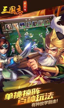 三国志卧龙传无限元宝版下载,三国志卧龙传,战斗手游,三国手游